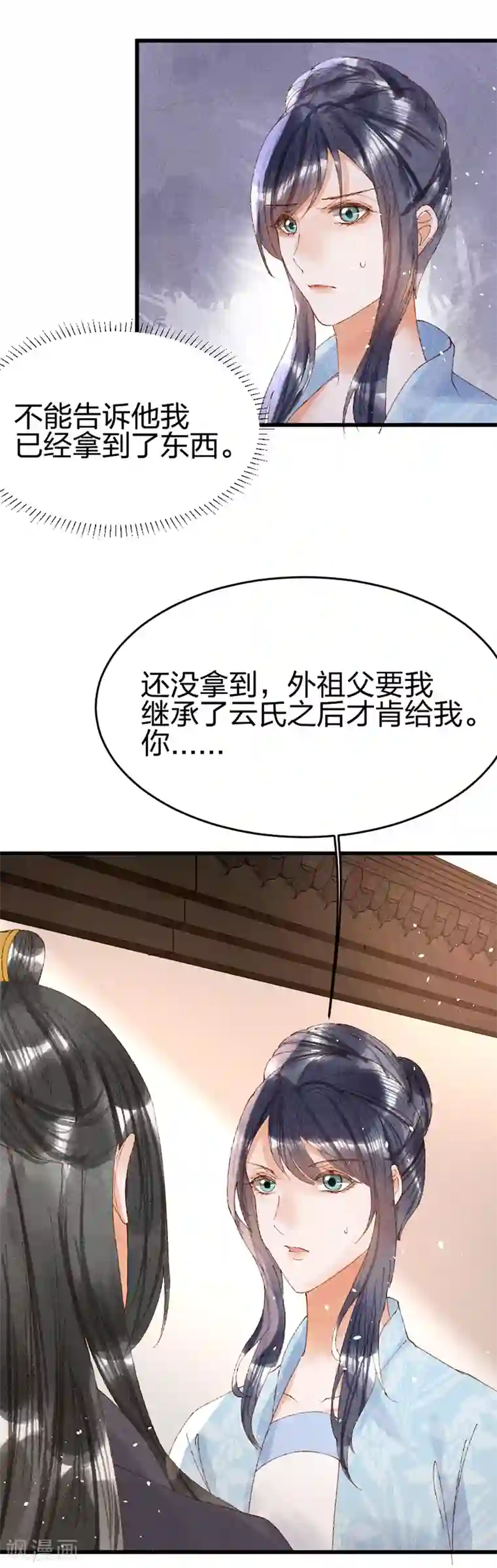 医妃倾城：王妃要休夫第26话 又在耍什么花样