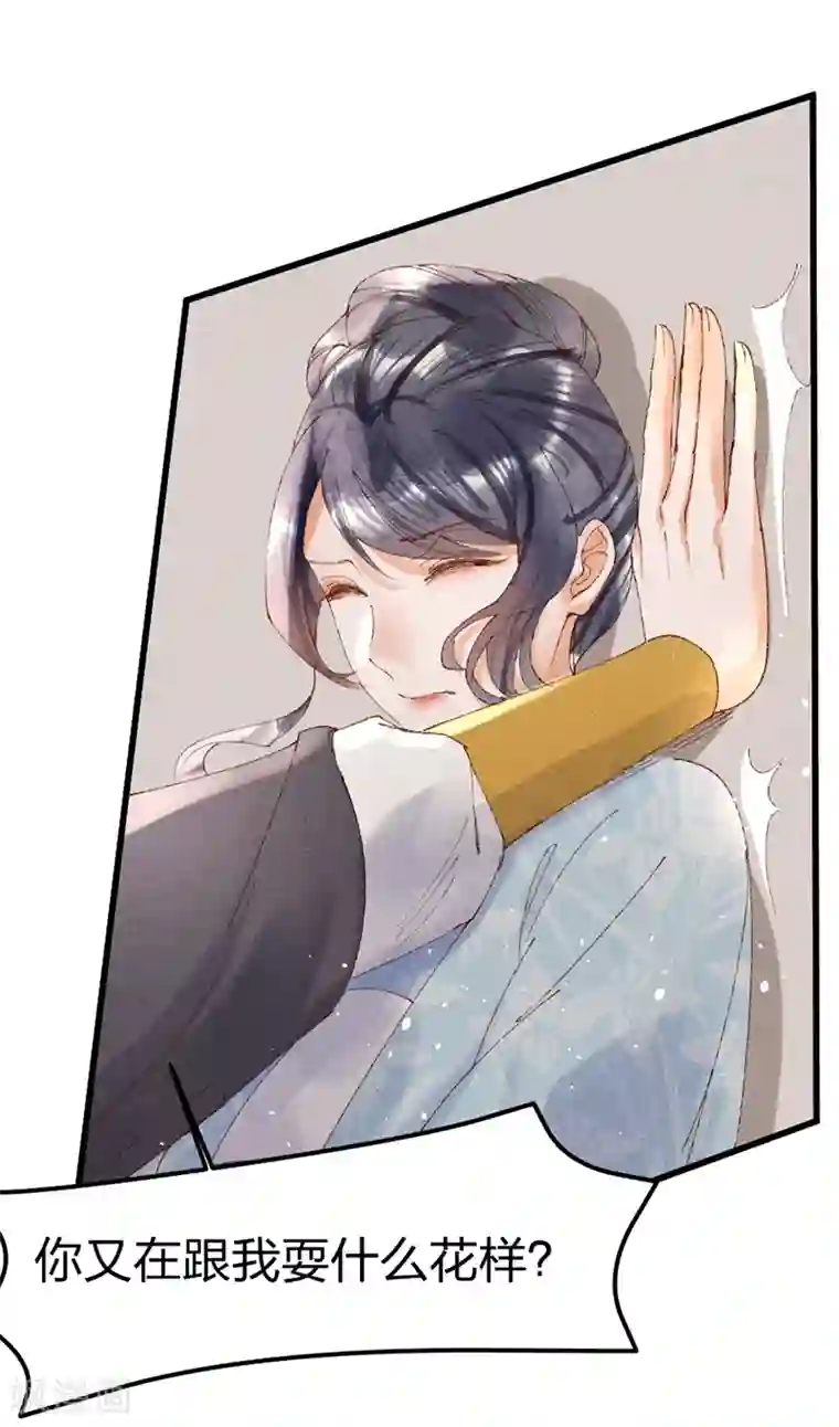 医妃倾城：王妃要休夫第26话 又在耍什么花样