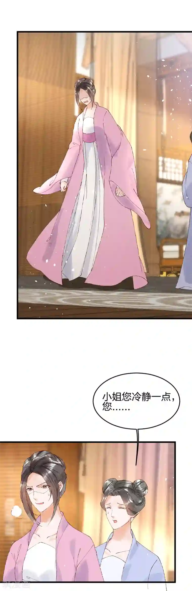 医妃倾城：王妃要休夫第26话 又在耍什么花样