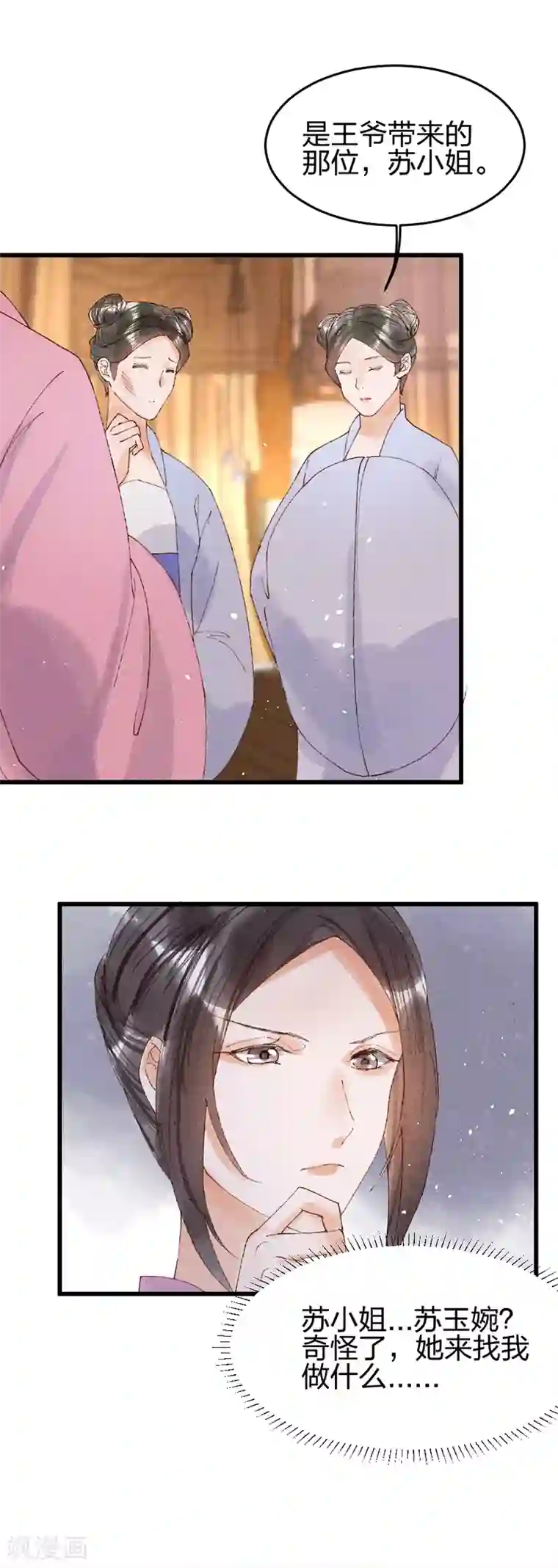 医妃倾城：王妃要休夫第26话 又在耍什么花样