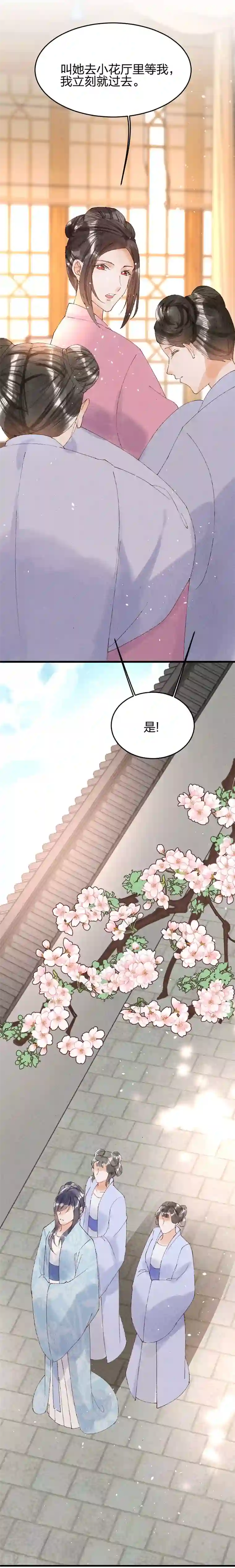 医妃倾城：王妃要休夫第26话 又在耍什么花样