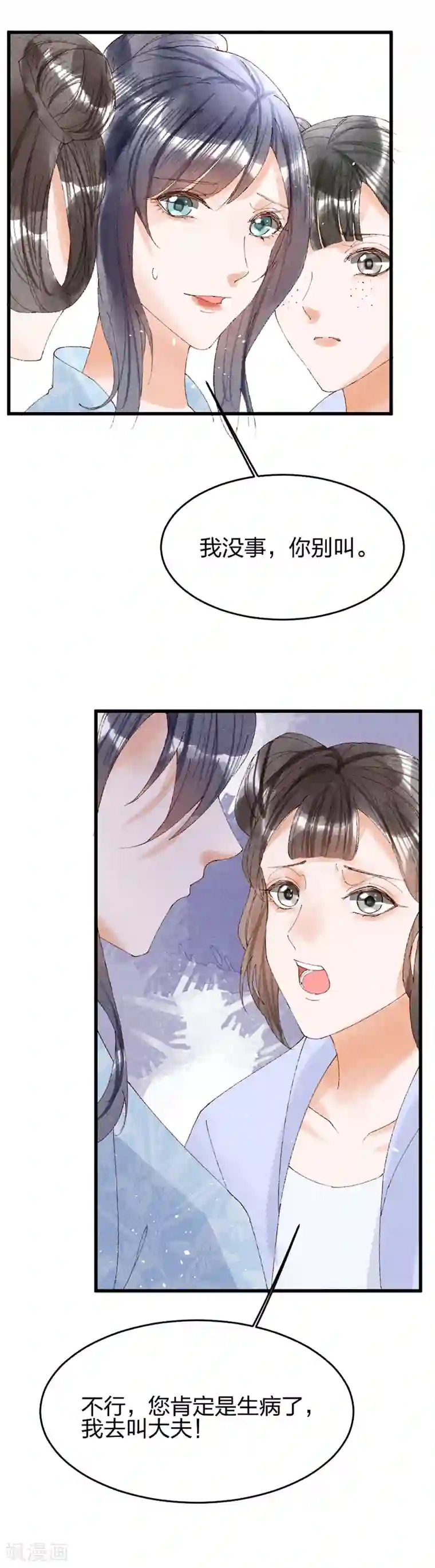 医妃倾城：王妃要休夫第26话 又在耍什么花样