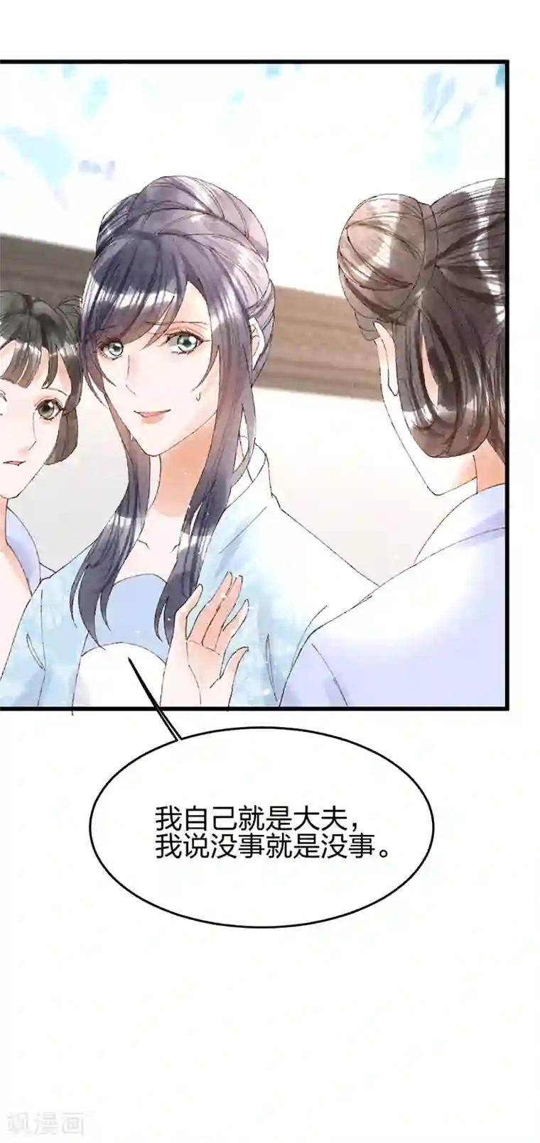 医妃倾城：王妃要休夫第26话 又在耍什么花样