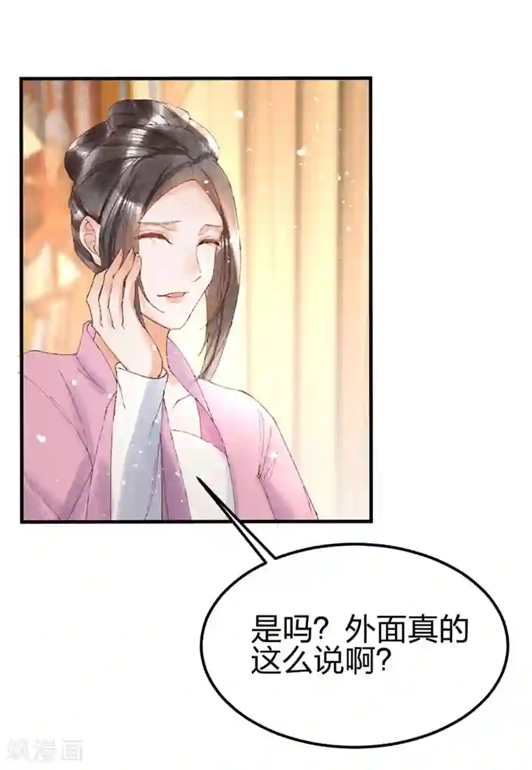 医妃倾城：王妃要休夫第27话 见二小姐