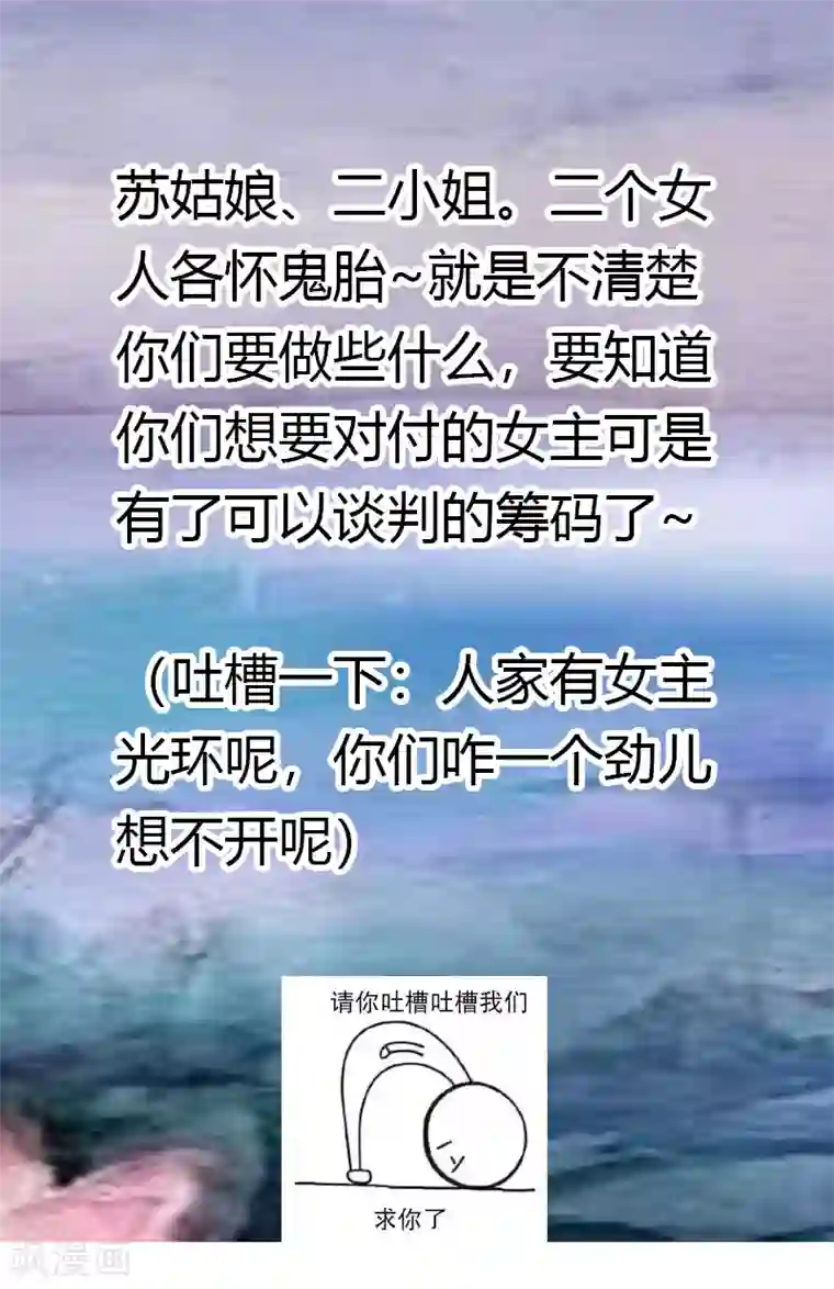 医妃倾城：王妃要休夫第27话 见二小姐