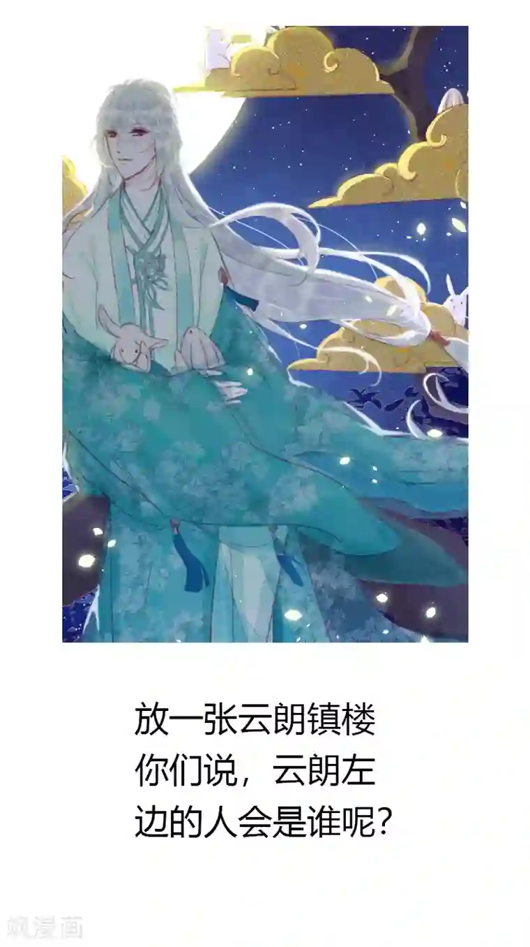 医妃倾城：王妃要休夫第27话 见二小姐