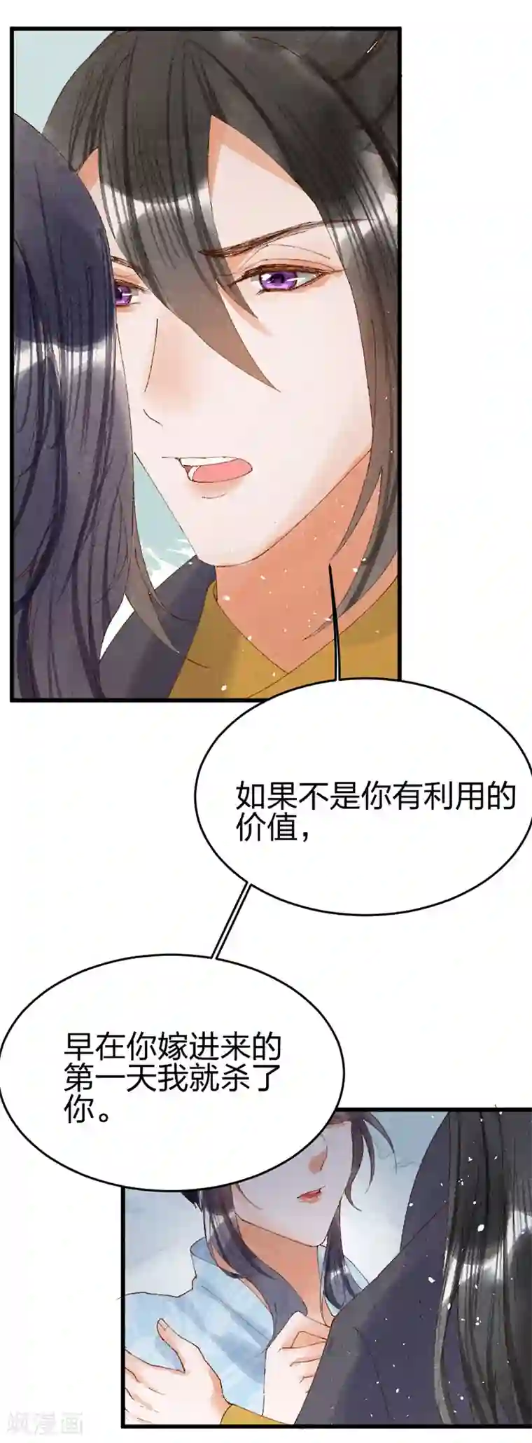 医妃倾城：王妃要休夫第27话 见二小姐