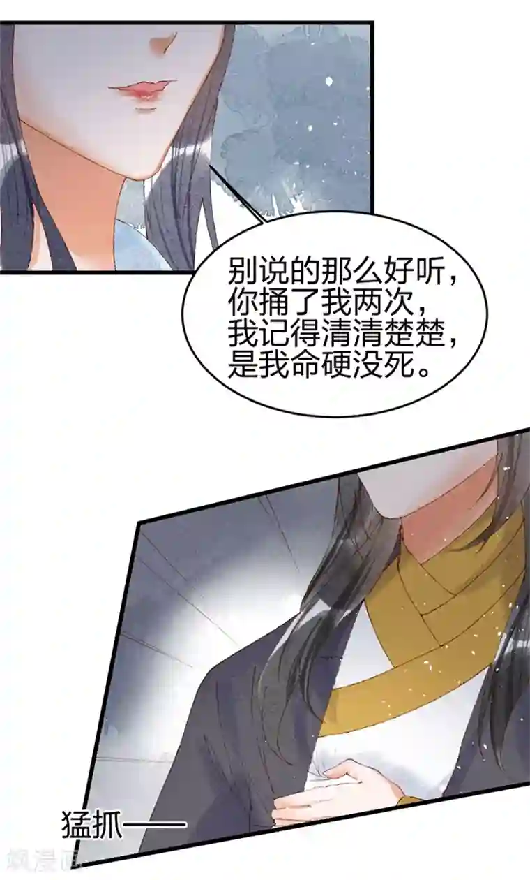 医妃倾城：王妃要休夫第27话 见二小姐