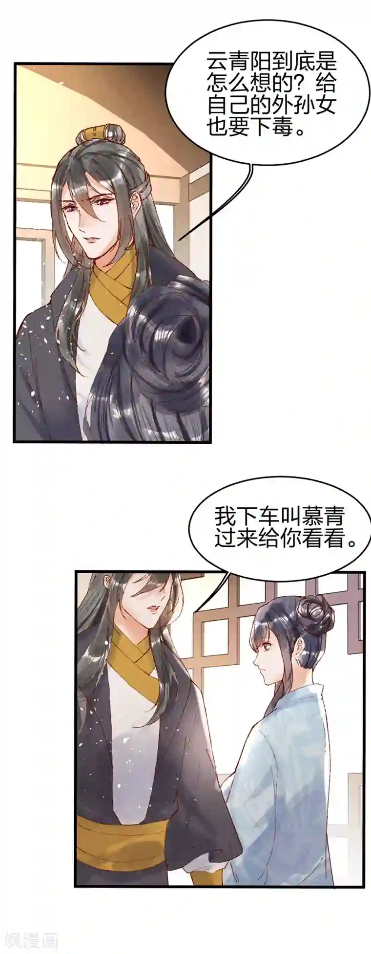 医妃倾城：王妃要休夫第29话 站住，给我回来！