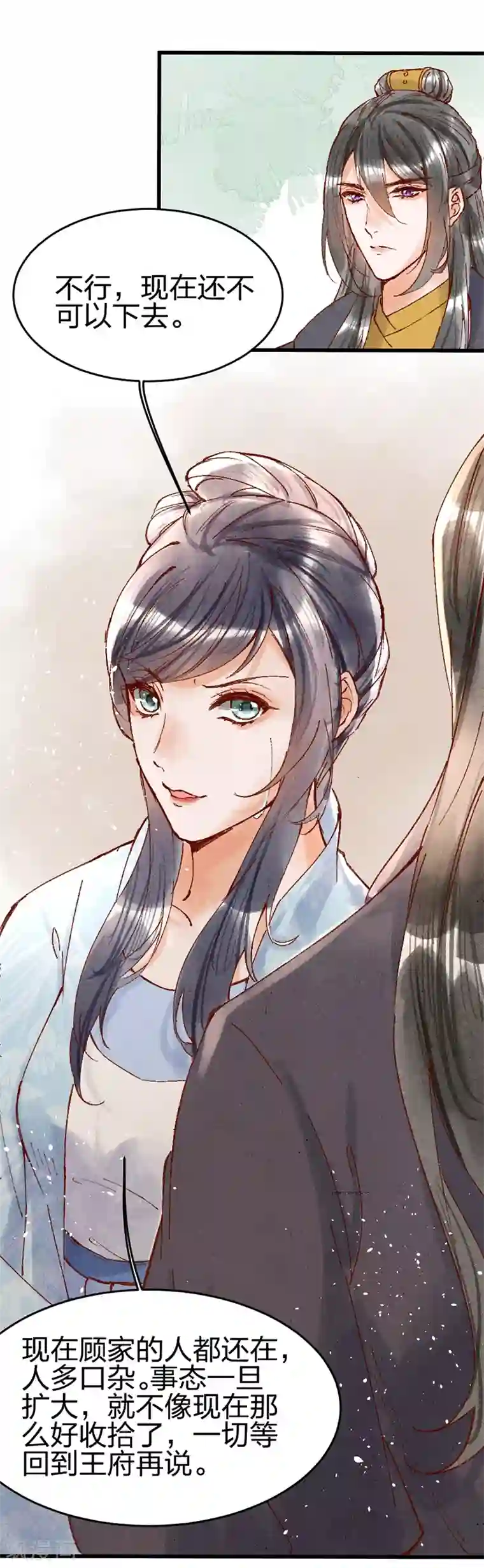 医妃倾城：王妃要休夫第29话 站住，给我回来！