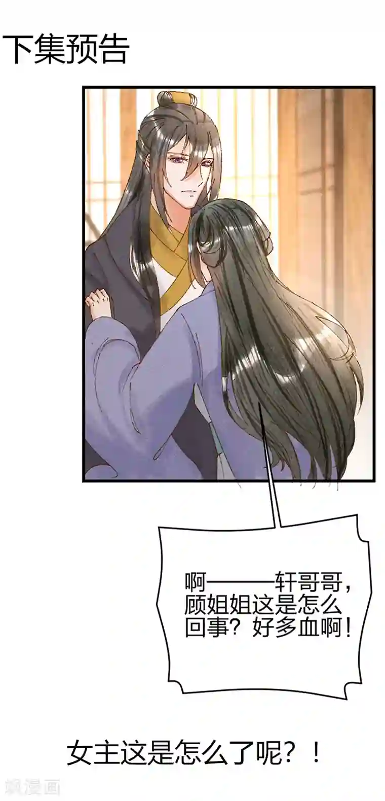 医妃倾城：王妃要休夫第29话 站住，给我回来！