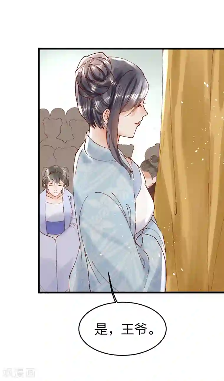 医妃倾城：王妃要休夫第29话 站住，给我回来！