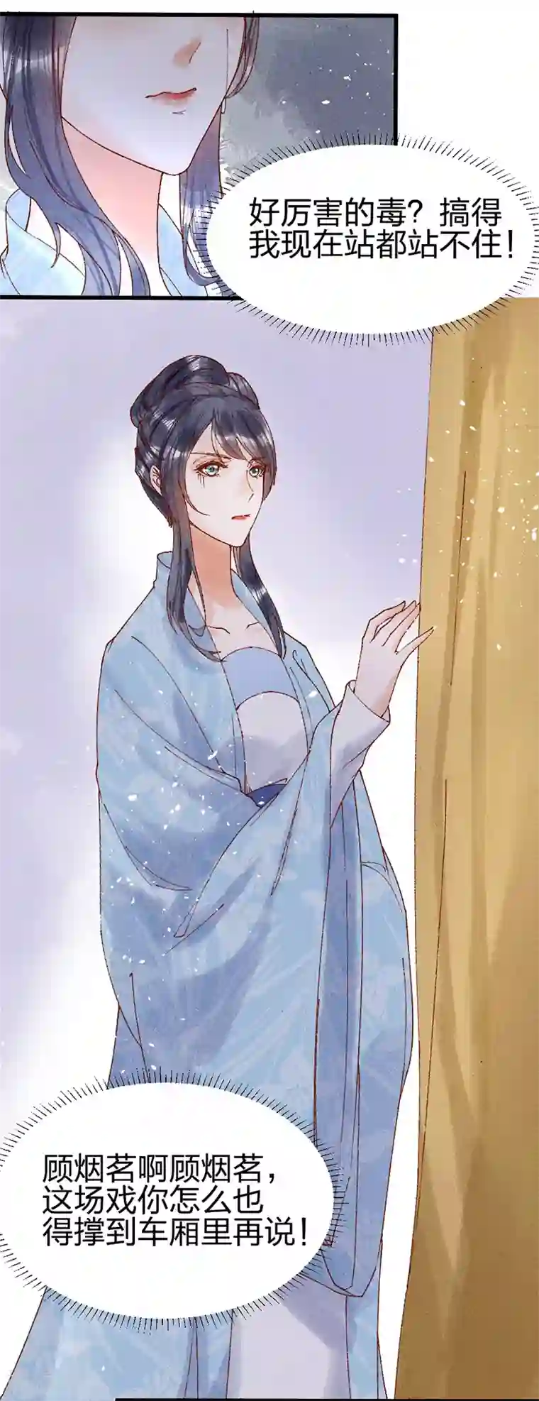 医妃倾城：王妃要休夫第29话 站住，给我回来！