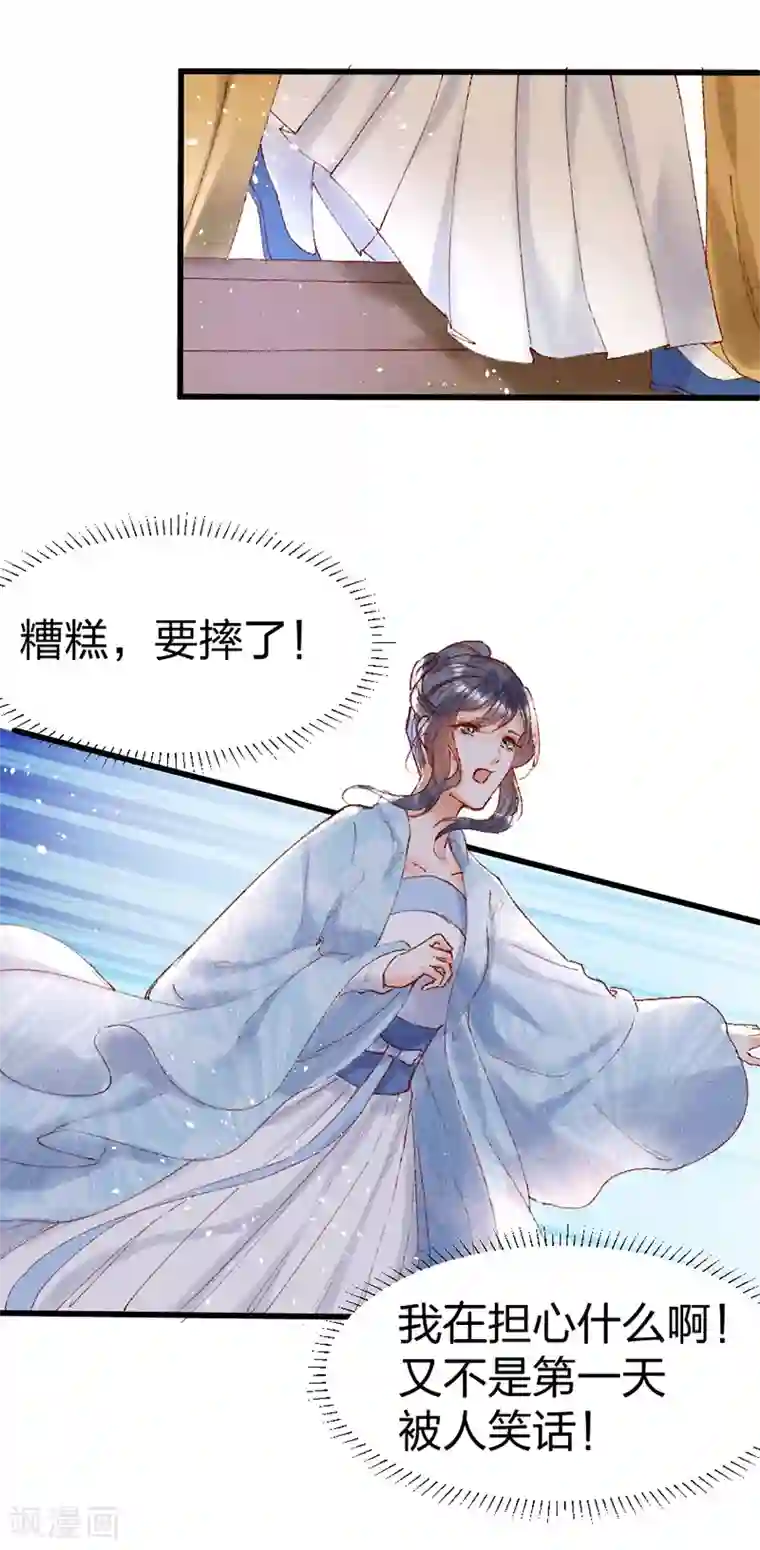 医妃倾城：王妃要休夫第29话 站住，给我回来！