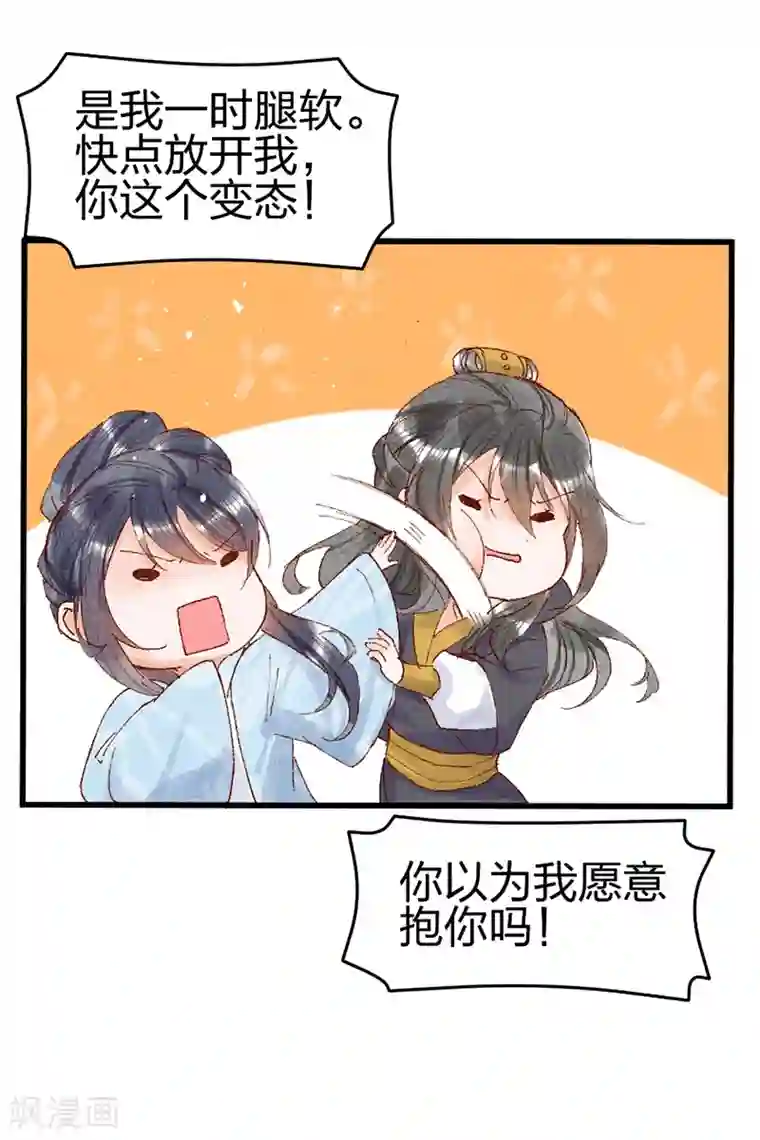 医妃倾城：王妃要休夫第29话 站住，给我回来！