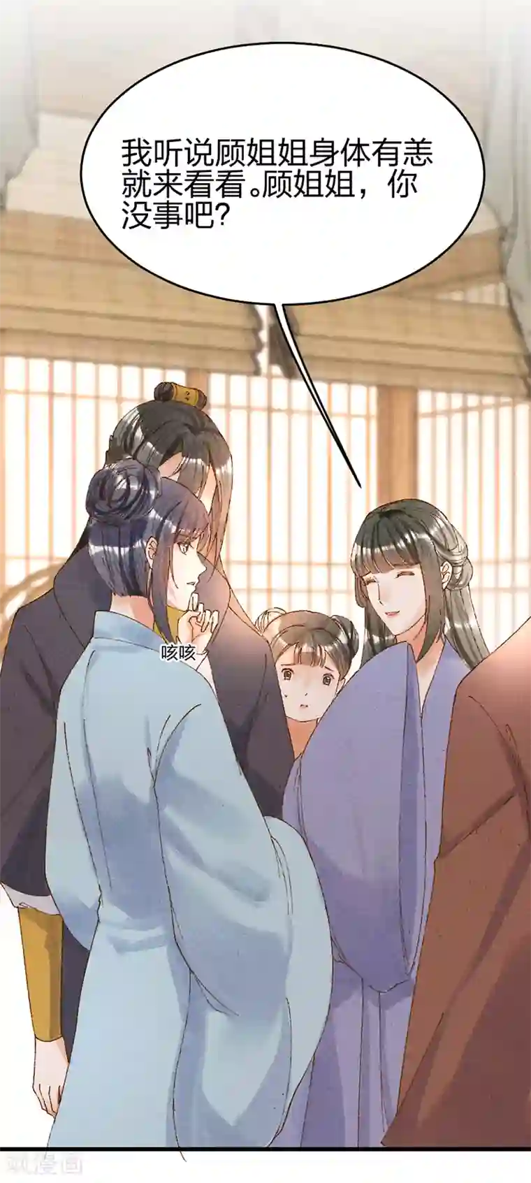 医妃倾城：王妃要休夫第30话 真会挑时候