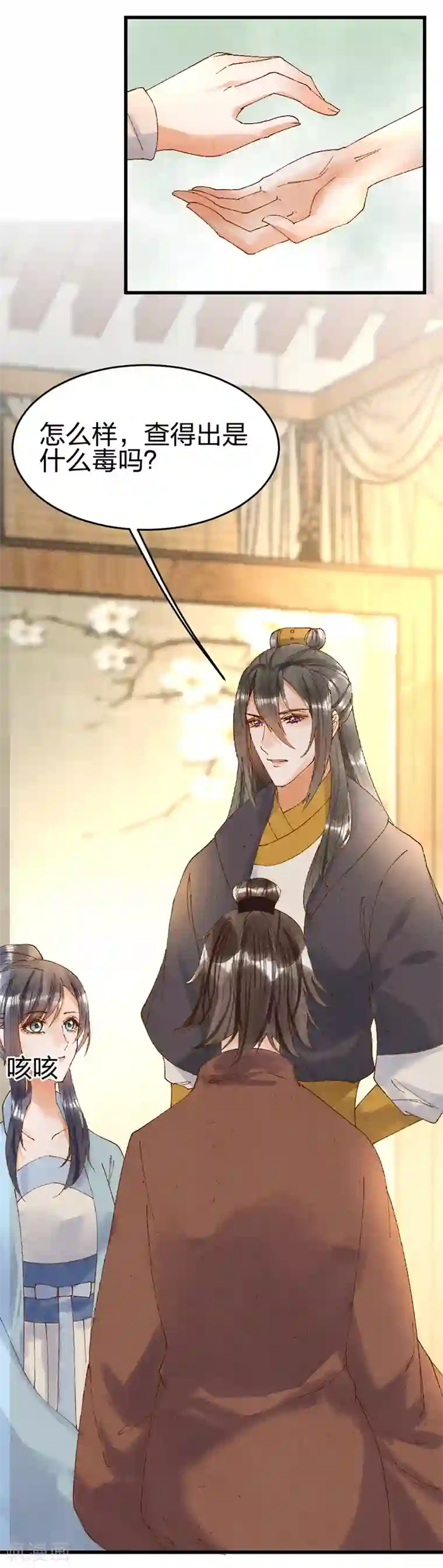 医妃倾城：王妃要休夫第30话 真会挑时候
