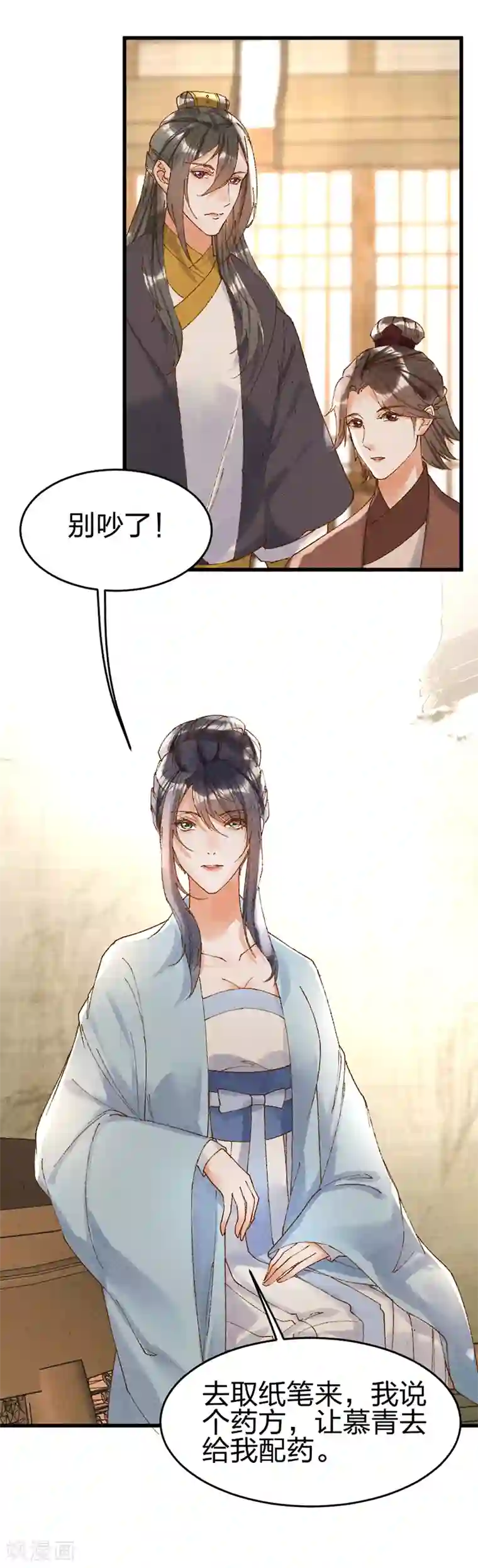 医妃倾城：王妃要休夫第30话 真会挑时候