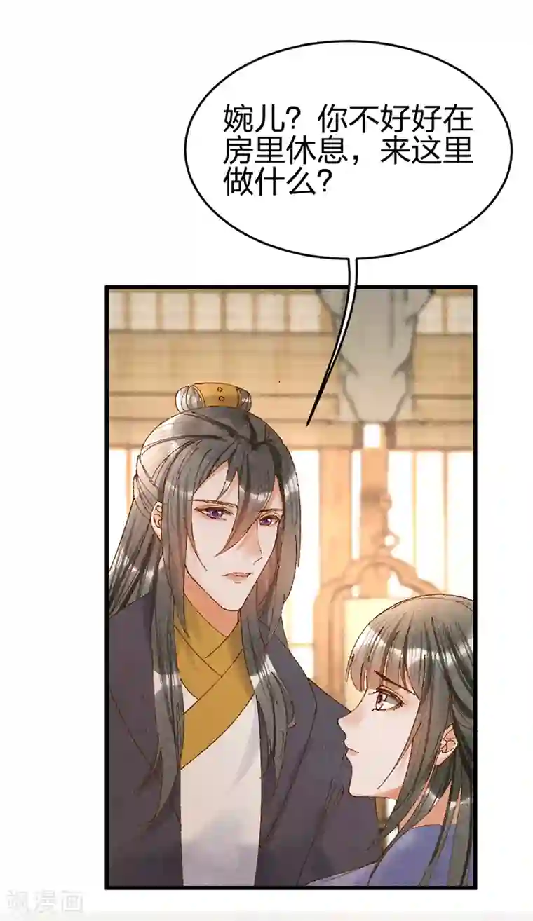 医妃倾城：王妃要休夫第30话 真会挑时候