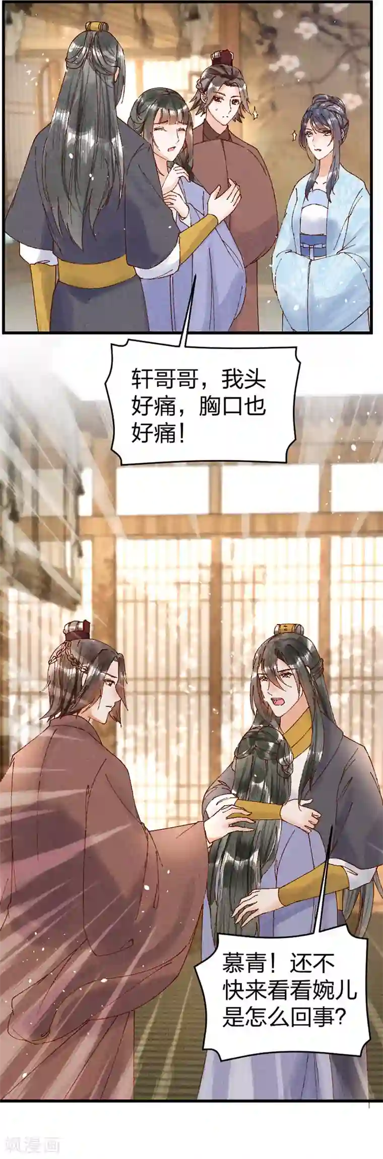 医妃倾城：王妃要休夫第31话 装病