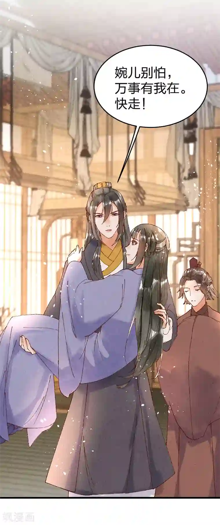 医妃倾城：王妃要休夫第31话 装病