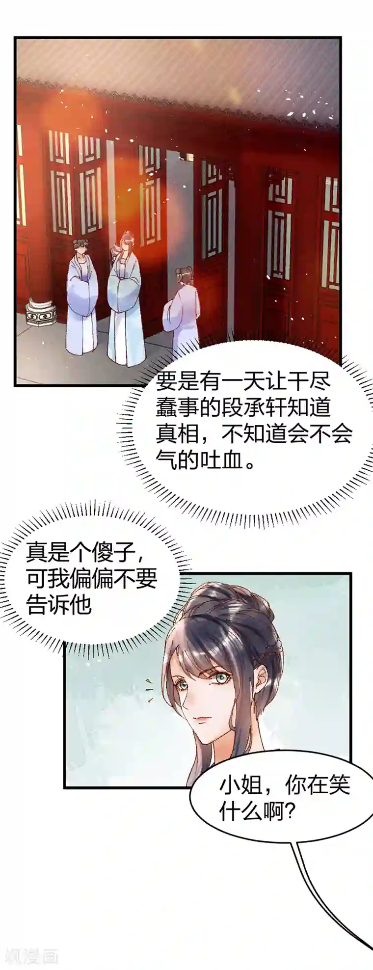 医妃倾城：王妃要休夫第31话 装病