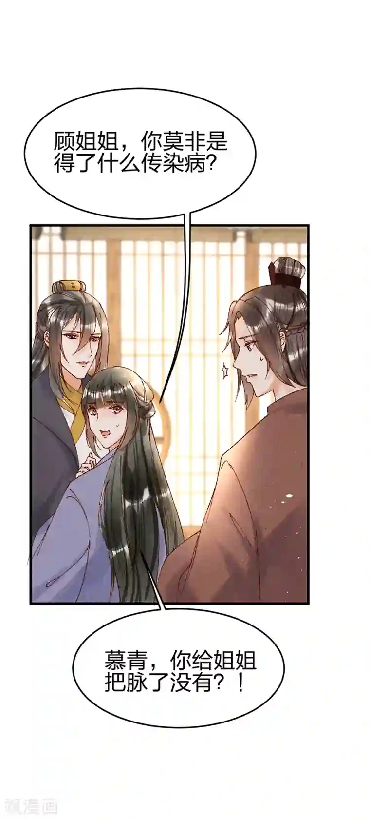 医妃倾城：王妃要休夫第31话 装病