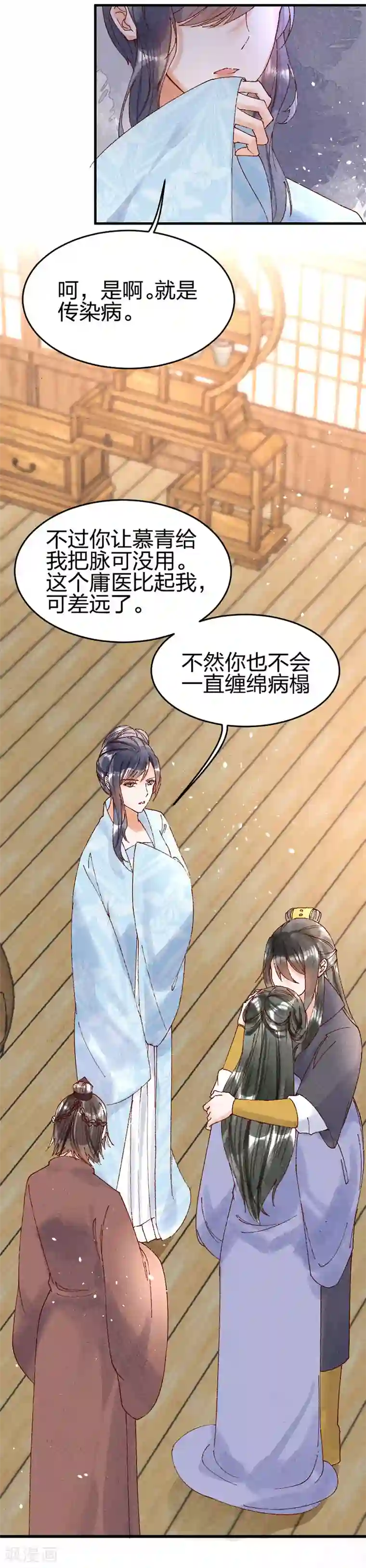 医妃倾城：王妃要休夫第31话 装病