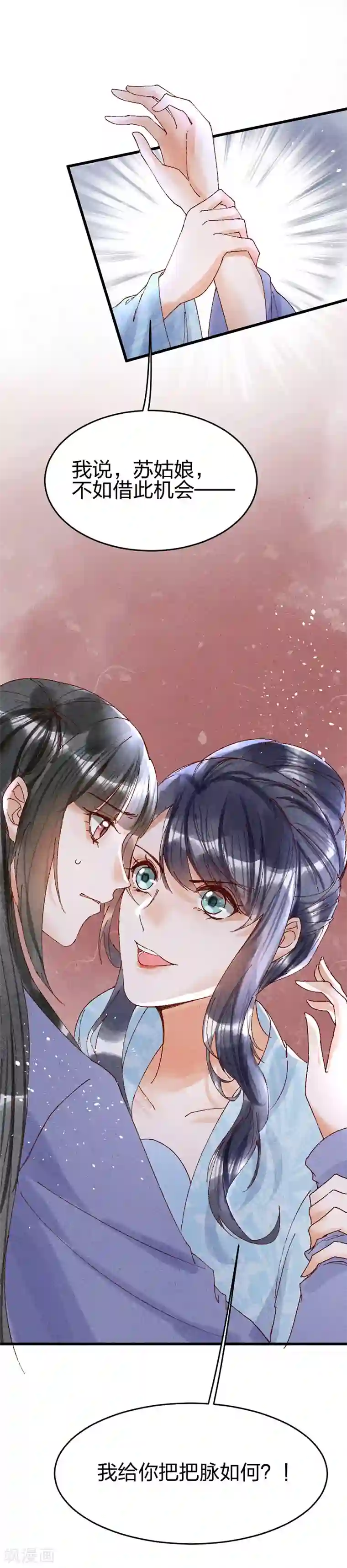 医妃倾城：王妃要休夫第31话 装病