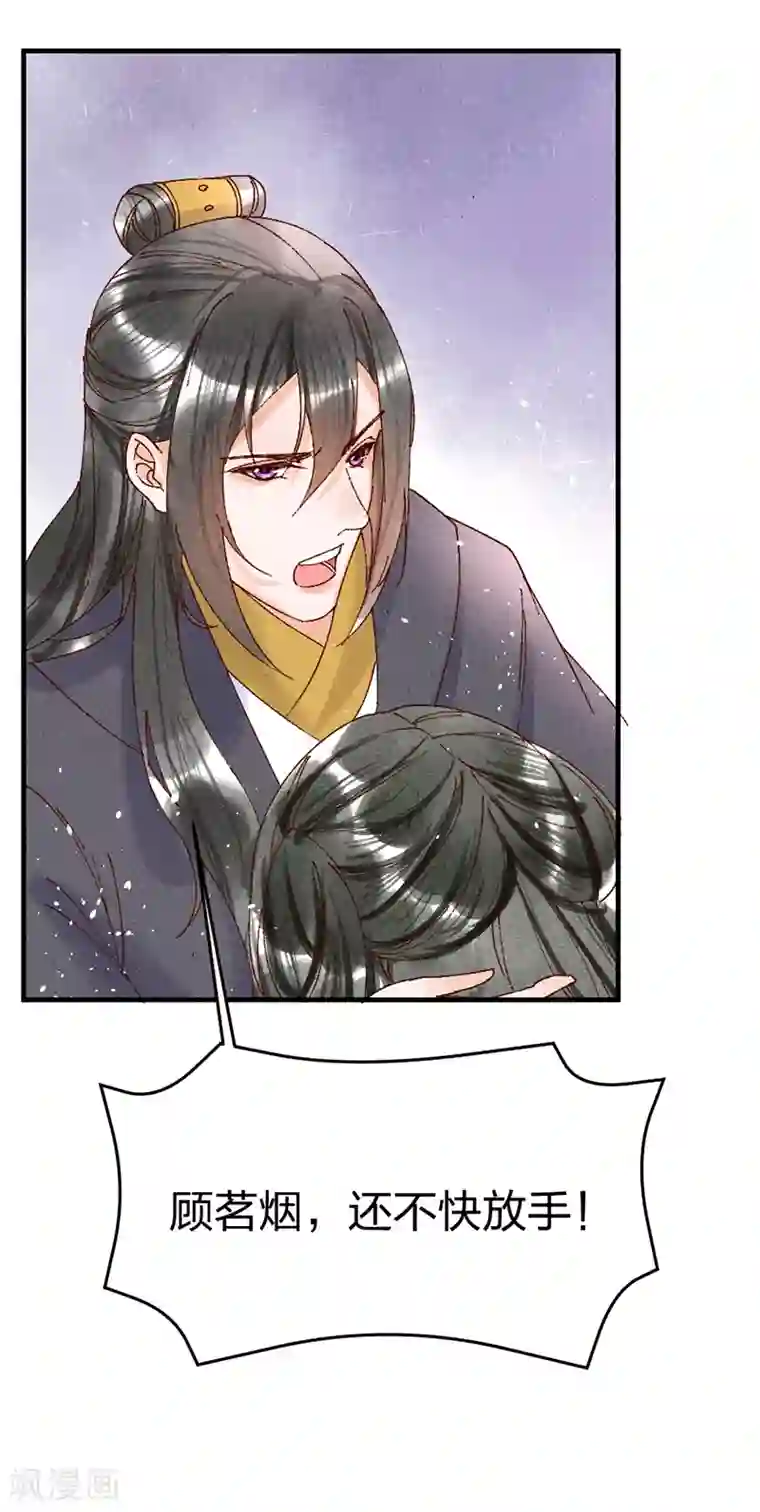 医妃倾城：王妃要休夫第31话 装病
