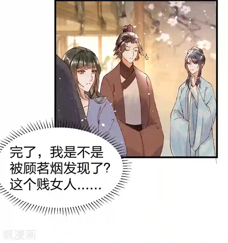 医妃倾城：王妃要休夫第31话 装病