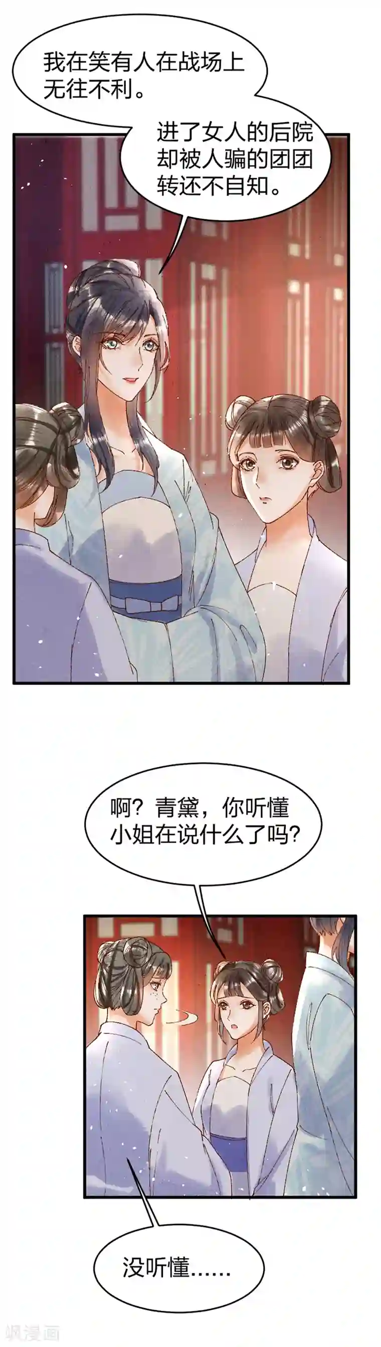 医妃倾城：王妃要休夫第32话 驱逐