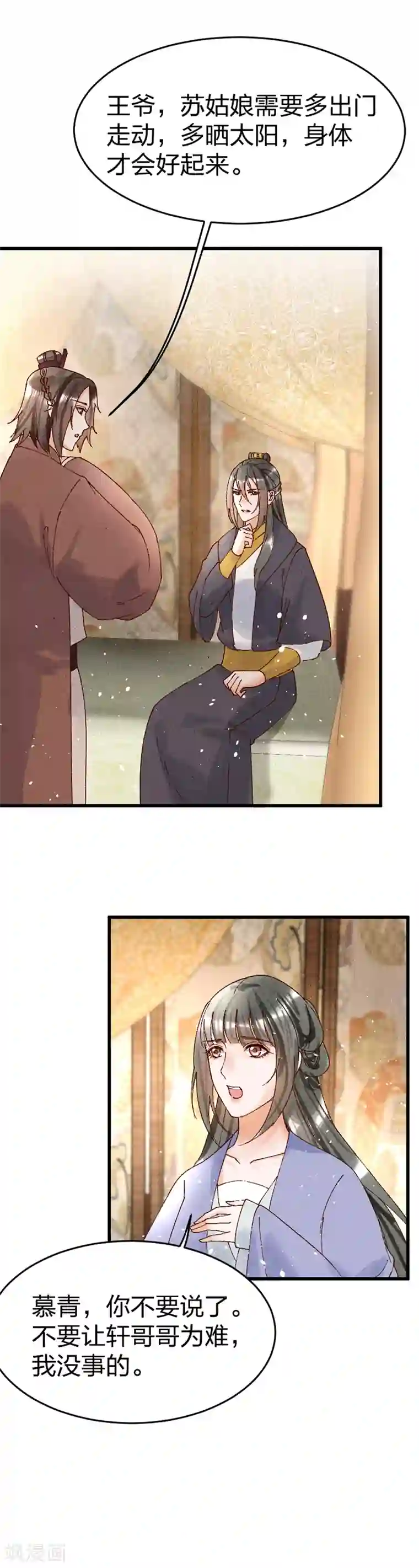 医妃倾城：王妃要休夫第32话 驱逐
