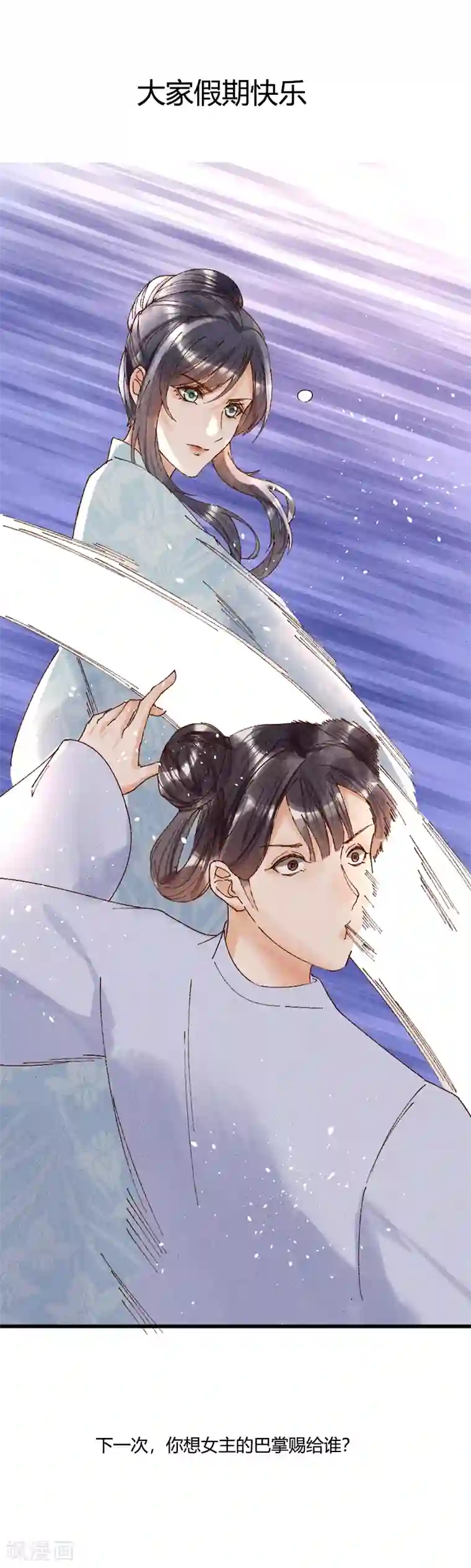 医妃倾城：王妃要休夫第32话 驱逐