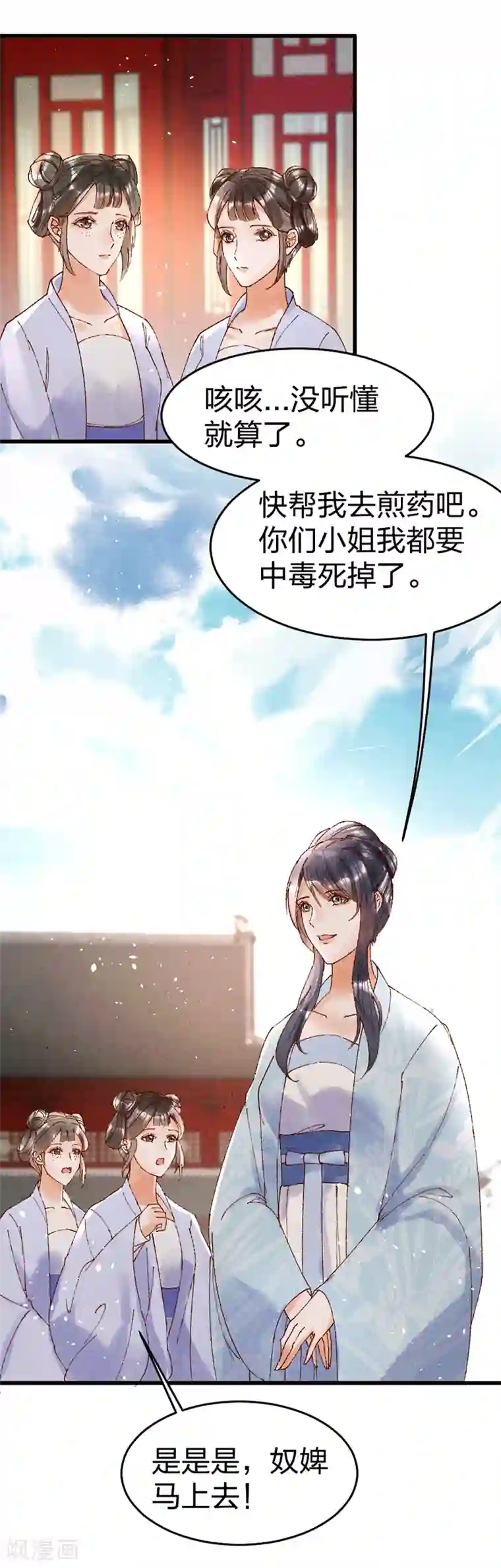 医妃倾城：王妃要休夫第32话 驱逐