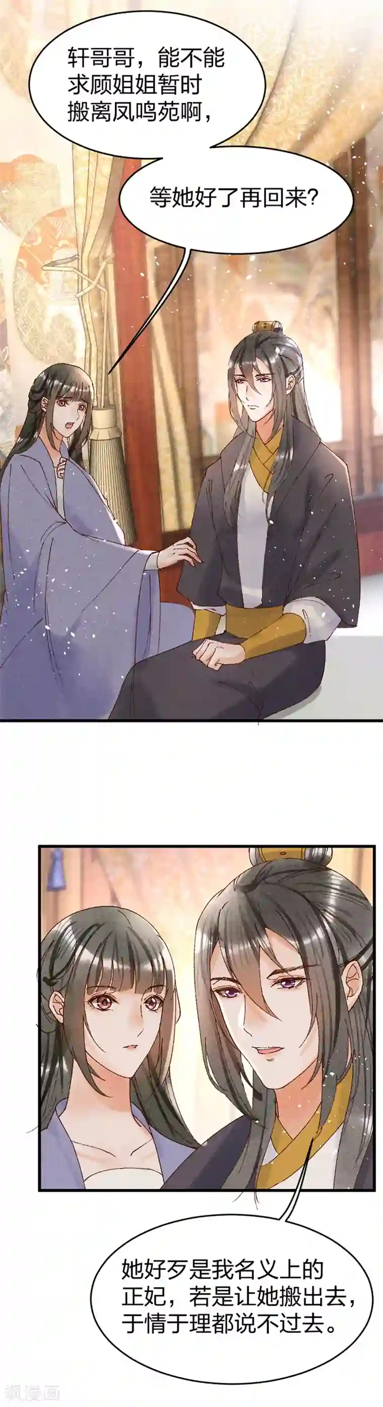 医妃倾城：王妃要休夫第32话 驱逐