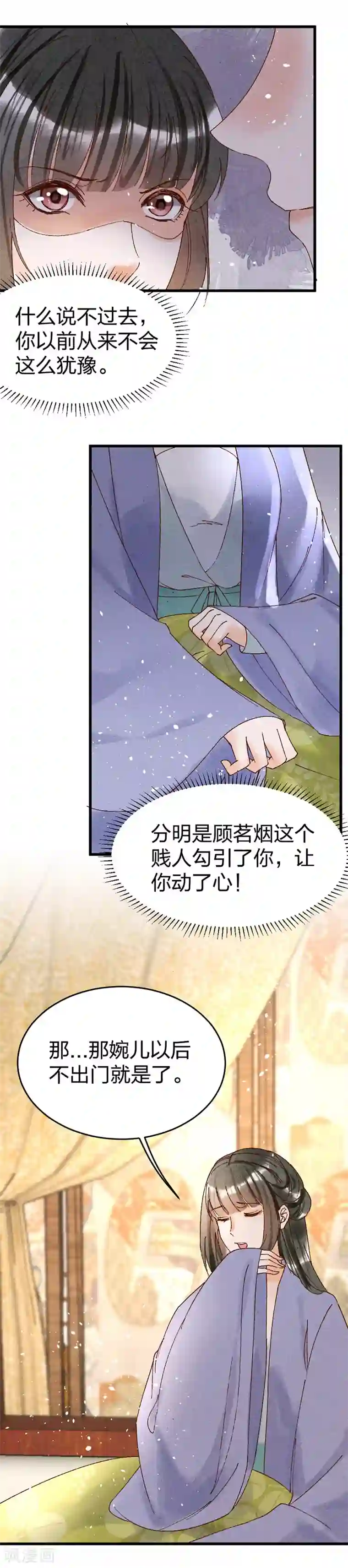 医妃倾城：王妃要休夫第32话 驱逐