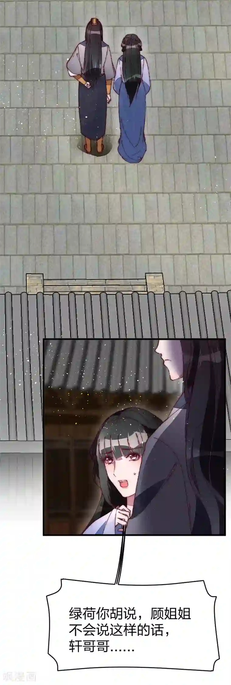 医妃倾城：王妃要休夫第33话 掌嘴吧