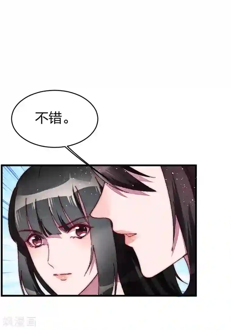 医妃倾城：王妃要休夫第33话 掌嘴吧
