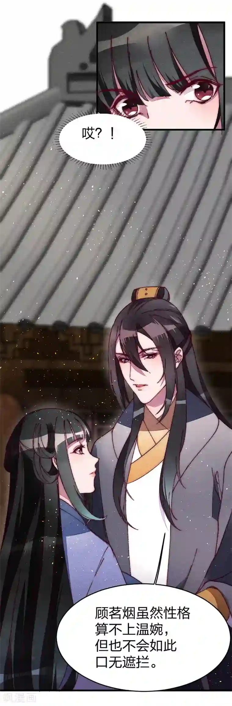 医妃倾城：王妃要休夫第33话 掌嘴吧