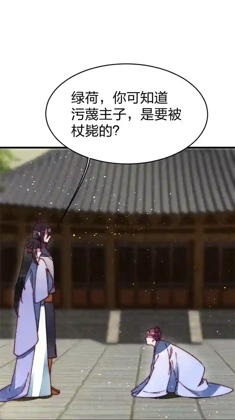 医妃倾城：王妃要休夫第33话 掌嘴吧