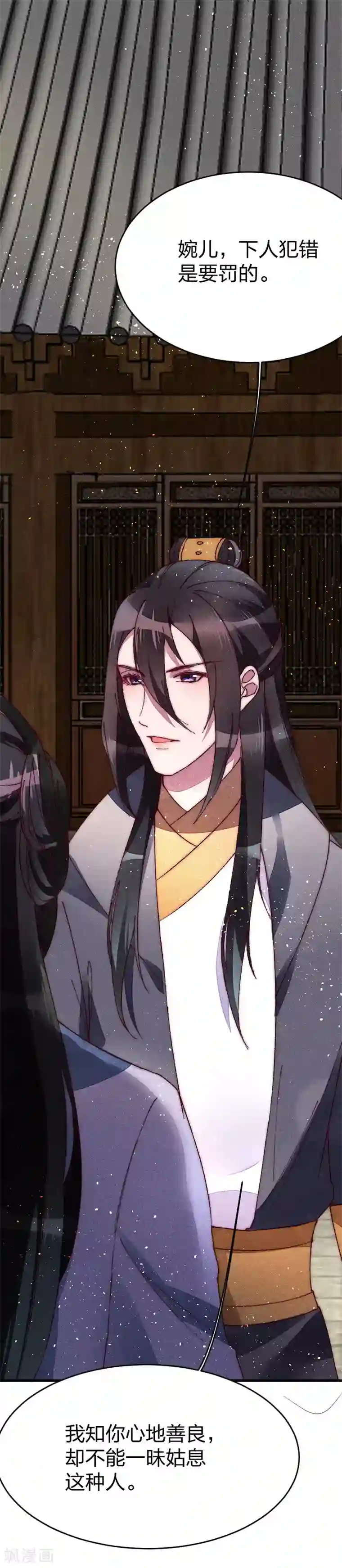 医妃倾城：王妃要休夫第33话 掌嘴吧