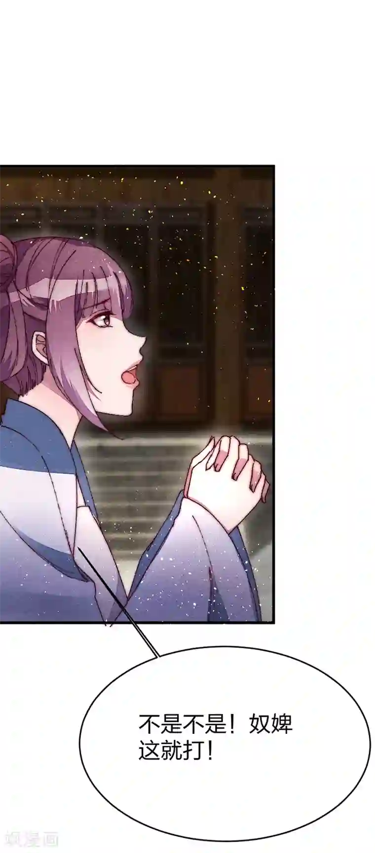 医妃倾城：王妃要休夫第33话 掌嘴吧