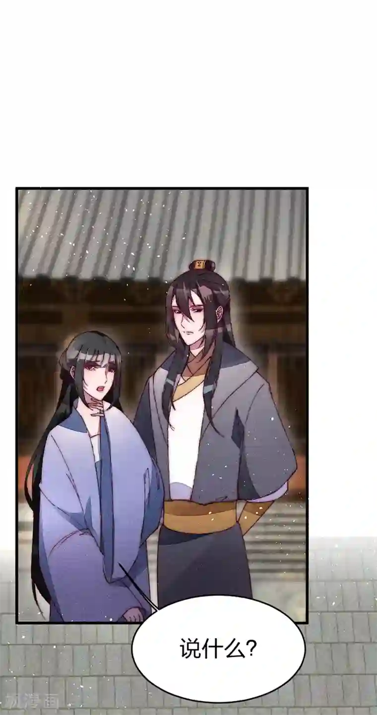 医妃倾城：王妃要休夫第33话 掌嘴吧