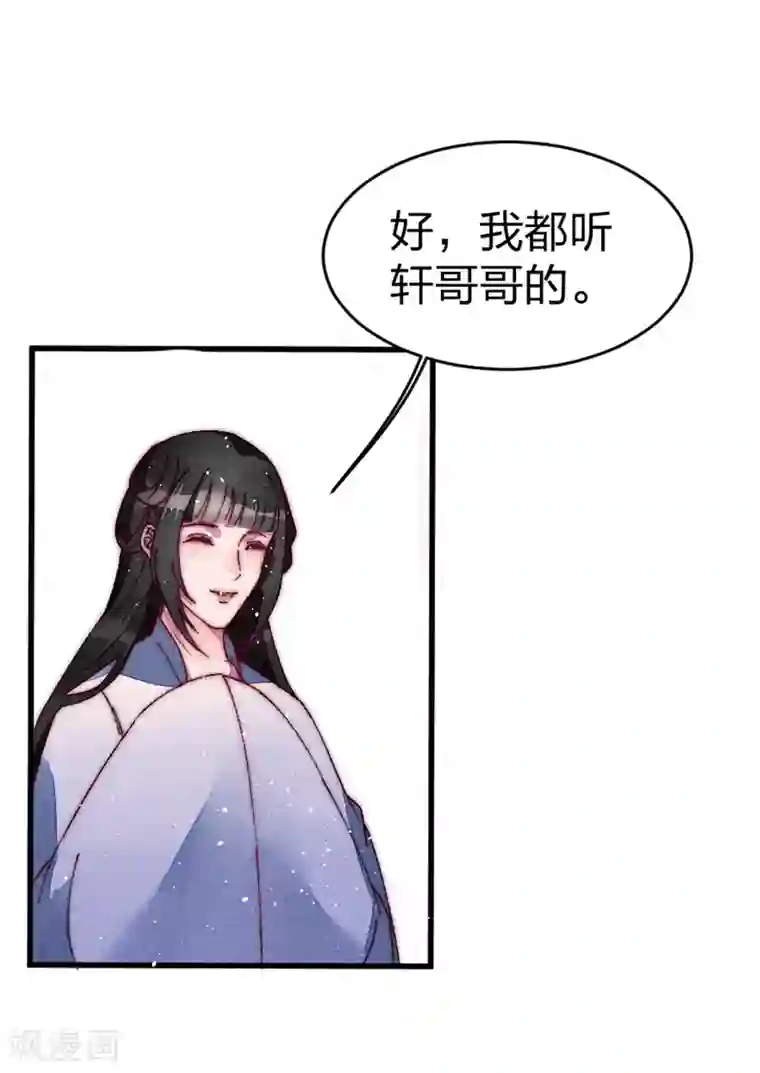医妃倾城：王妃要休夫第34话 两个条件