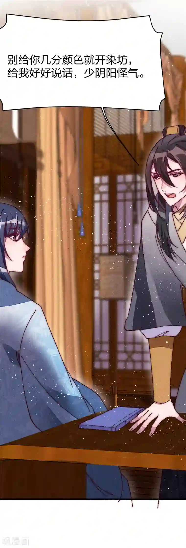 医妃倾城：王妃要休夫第34话 两个条件