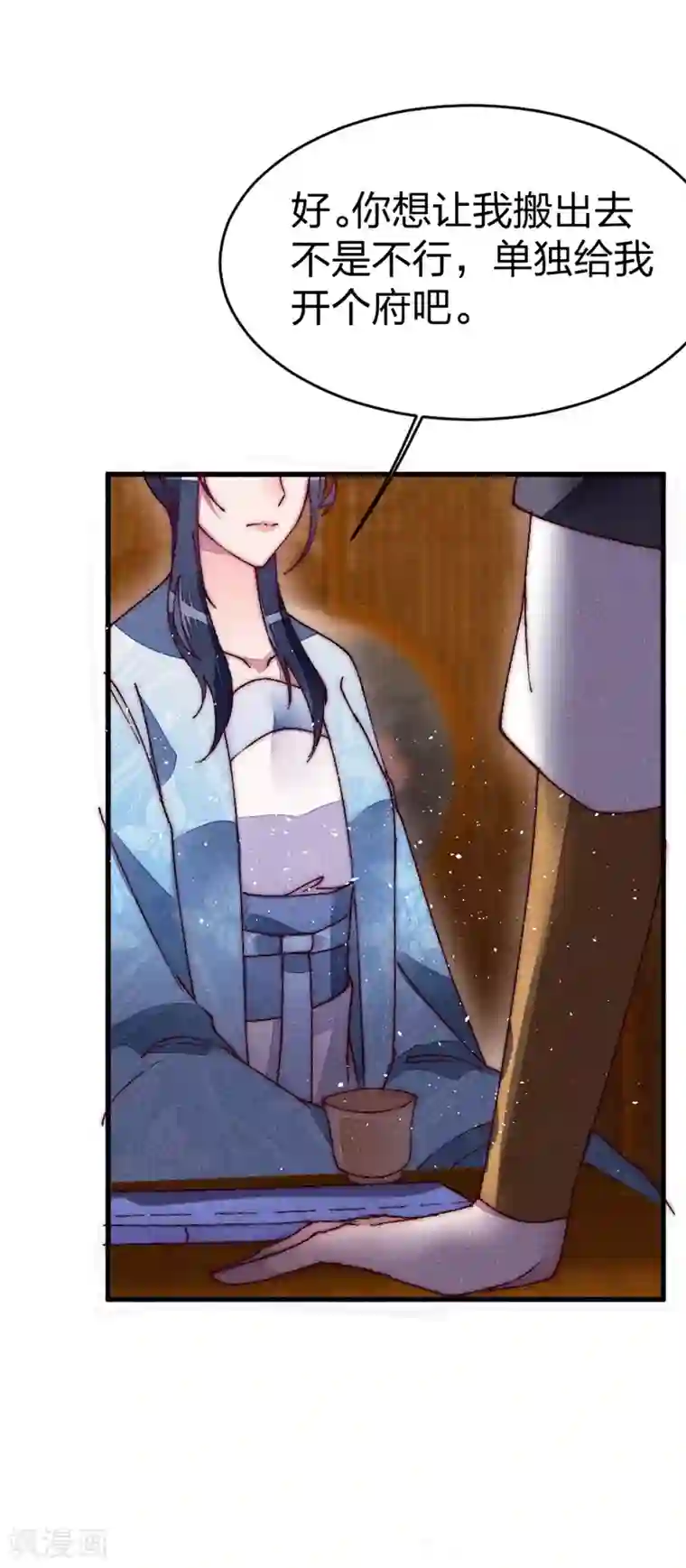 医妃倾城：王妃要休夫第34话 两个条件