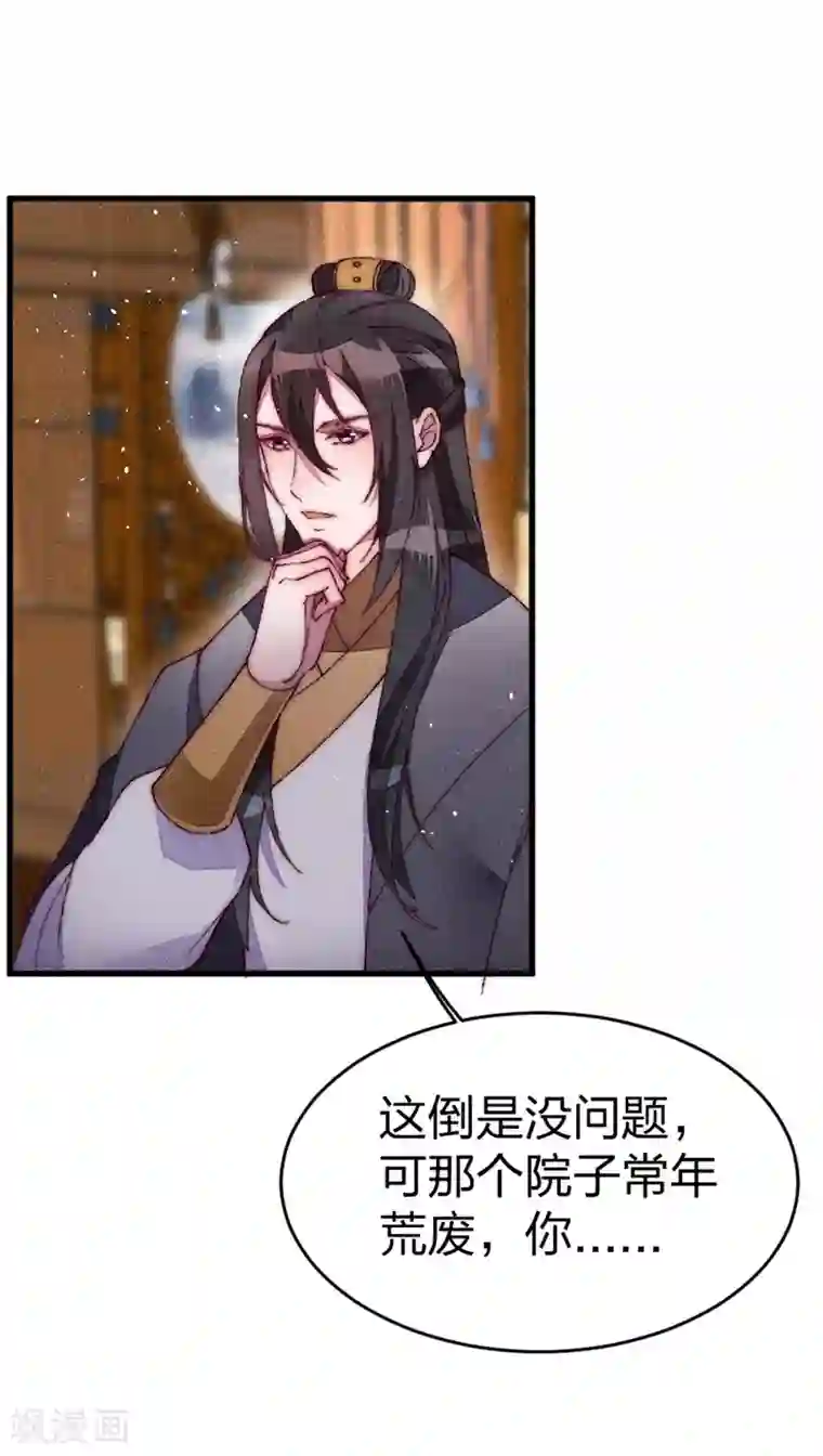 医妃倾城：王妃要休夫第34话 两个条件