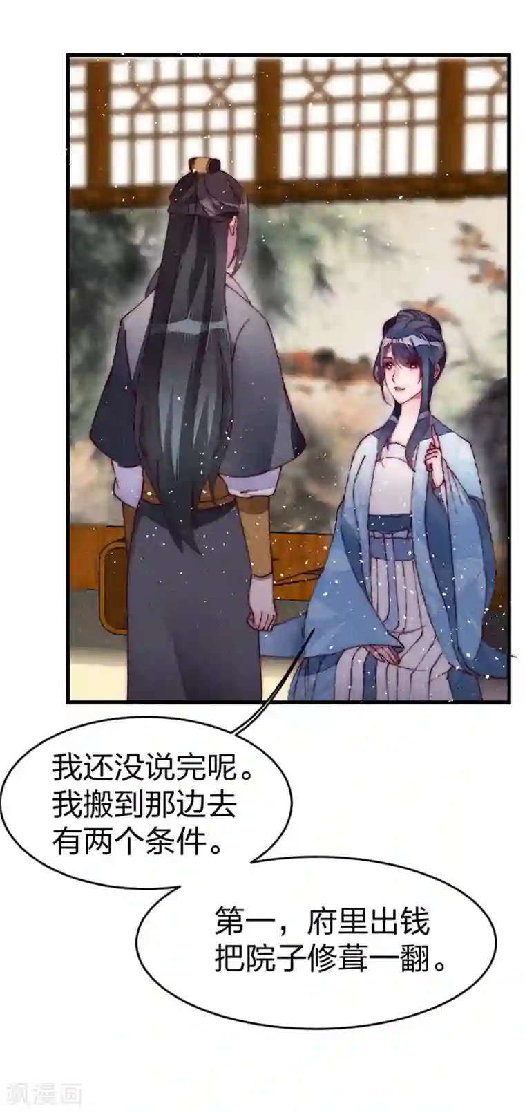 医妃倾城：王妃要休夫第34话 两个条件