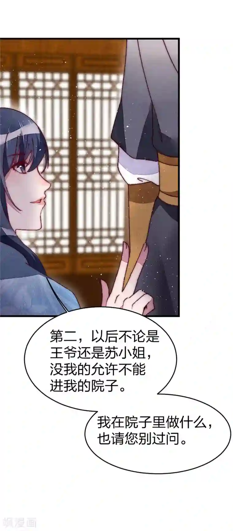 医妃倾城：王妃要休夫第34话 两个条件